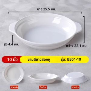 จานเสิร์ฟไวนิลทรงกลมขนาดใหญ่แบบจานเสิร์ฟสไตล์จีนสำหรับโรงแรม จานเสิร์ฟหมูสับสีแดง เครื่องแกง จานเสิร์ฟแบบมีหูสองข้าง จานเสิร์ฟผัดกะเพราเผ็ดร้อน