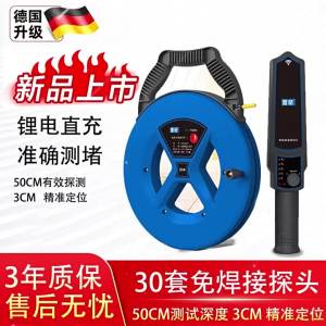 CHUANGYI | Pipe Blockage Detection and Removal Tool for PVC Conduit
