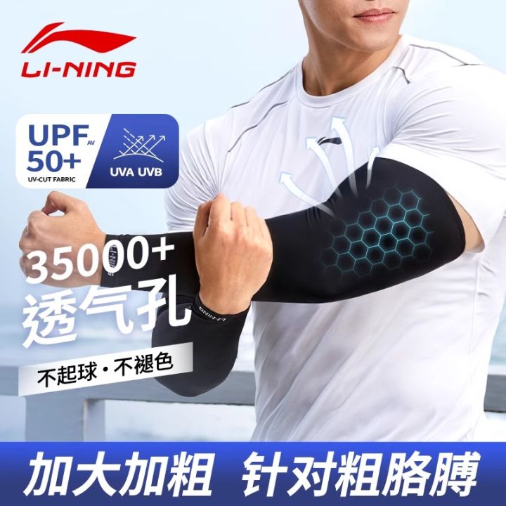 Li Ning Ice Sleeve Men Sun-Proof Sleeves Viscose Fiber Oversleeve 2024 ...