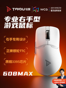 Titanium Degree TSG608MAX Gaming Mouse Wireless Three Mode for Gaming Esports Computer Lightweight Right Hand Universal Bluetooth
