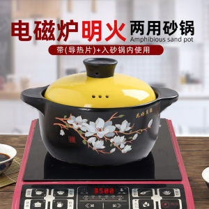 Ceramic Sand Pot Stove Top Compatible Gas Range Universal Soup Making Home Use Clay Pot Stew Pot Rice Cooking Pot