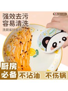 Thickened Kitchen Sponge Dishwashing Brush Oil Stain Removal Not Easy to Stick Oil No Scratch Pot Dishcloth Wood Pulp Cartoon