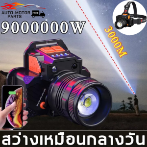 【แสงสว่างและไกลสุด ๆ 】LEDไฟฉายคาดหัว ไฟฉาย คาด หัว ดีไซน์กันน้ำ แบบเตอรี่ใช้งานได้นานสุดๆ ไส้ตะเกียง L9 ซูมแบบหมุนปรับไดรับประกัน 10 ปี ไฟส่องสัตว์ ไฟคาดหัว ไฟฉาย ไฟฉายคาดหัว แสงไฟที่สว่างเป็นพิเศษ ระยะพันเมตร การตรวจจับด้วยท่าทาง กลางคืนกลายเป็นกลางว