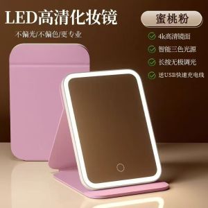 Portable Folding LED Makeup Mirror with Light Square Intelligent Charging Type-C Pocket-sized Cosmetic Mirror