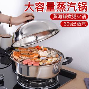 Steamer Stainless Steel Thickened Compound Bottom Stainless Steel Soup Pot Multi-Purpose Steamer Dual-Use Steamer Steaming Rack Induction Cooker Hot Pot
