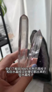 Natural Brazilian crystal points and cut clear quartz天然巴西柱子 和白水晶 切割出来的 白水晶