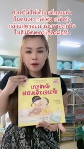 หนังสือเด็ก ชอบตัวเอง นิทาน 2ภาษา ส่งเสริมทักษะ EF พัฒนา "เพื่อน Self Esteem" การรู้คุณค่าในตัวเอง นิทานเด็ก