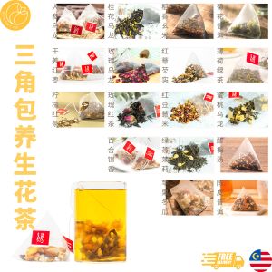 THIRD CUP 花茶/ Flower Tea/ Teh Bunga 排毒瘦身 養生茶  养颜 茶包 Herbal Tea Beauty Tea Bag 菊花 玫瑰 Chrysanthemum Rose