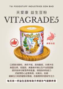 T&I Vitagrade5 Soybean Peptide Powder Strengthen & Protect Stomach (650g) * 天爱康 Vitagrade5 益生豆粉 强健护胃和代餐 (650g)