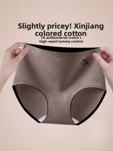 MiiOW | Pure Cotton Womens Underwear High Waist Abdomen Control Triangle Shorts Colorful Cotton Seamless Comfortable Breathable Briefs