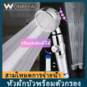หัวฝักบัวกรองปรับความเร็วได้สามระดับตัวกรองในตัวหัวฝักบัวประหยัดน้ำแรงดันสูงชุดหัวหัวฝักบัว