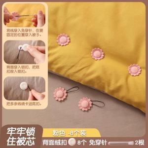 Invisible Needle-Free Quilt Cover Protector Anti-Slip Cotton Quilt Corner Button Fastener Bedding Linen Fixing Device
