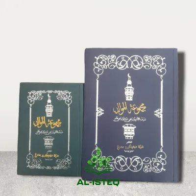 kitab Al Barzanji majmu maulid/buku Rawi