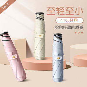 Ultra-Light Portable Carbon Fiber Feather Umbrella Foldable Pencil Black Glue Sunshade Sun Blocking Umbrella UV Protection