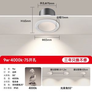 CDN เรืองแสงแบบฝังในแบบไร้แหล่งกำเนิดแสง 13 รุ่น แสงสีขาว 4000K สำหรับตกแต่งบ้าน ห้องน้ำ ห้องครัว ห้องทำงาน ห้องนั่งเล่น