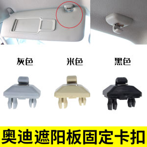 Audi Q5 A6L A7 Q3 A5 A4L A3 A1 Sun Visor Light Blocking Hook Fixed Buckle Bracket Accessories