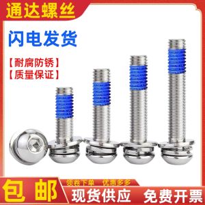 ชิ้นส่วนหัวรัด M2-M8 ชุด 3 ชิ้น หัวกลม ประแจหกแฉก ชิ้นส่วนหัวรัด 304 สแตนเลส อุปกรณ์เสริมเครื่องมืองานวิศวกรรม