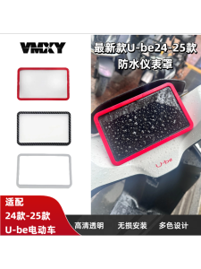 High Definition Waterproof Dustproof Protective Cover for Honda UBE Electric Vehicle Instrument Screen 24 25 Model Accessories