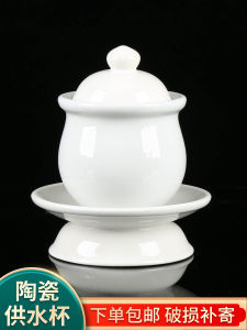Cốc Thờ Cốc Nước Thánh Cốc Lọc Nước Quan Âm Trong Nhà Gia Dụng Cốc Cống Gốm Sứ Trắng Tinh Cốc Nước Thờ Phật Thần Tài