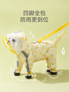 Waterproof Dog Raincoat Small Puppies Full Wrap Dirt Resistant Four Legs Pet Clothes for Rainy Days Casual Style Dog Rain Jacket