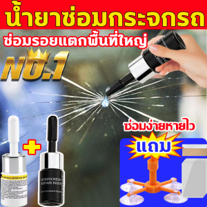 ซ่อมแซมภายใน 3 วิ ไม่ทิ้งร่องรอย น้ำยาซ่อมกระจก ซ่อม1ครั้ง ใช้งานได้อีก10ปี กาวติดกระจก เครื่องมือซ่อมกระจกรถยนต์ ซ่อมรอยแตกกระจกทุกชนิดรวดเร็ว กาวกระจกรถยนต์ ที่ซ่อมกระจกร้าว ชุดกาวซ่อมกระจกรถ น้ำยาซ่อมแซมกระจก น้ำยาลบรอยร้าวกระจก กาวหยดกระจกแตก