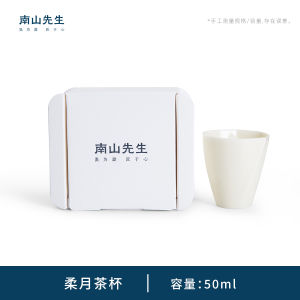 Nanshan Masters Ceramic Tea Cup Small Size Personalized Womens Owner Cup for Tea Appreciation Simple Drinking Cup