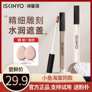 Matte Highlighting Liquid Cheek Enhancer Natural 3D Sculpting Concealing Brightening Small Fish Peony Beauty Makeup Tool