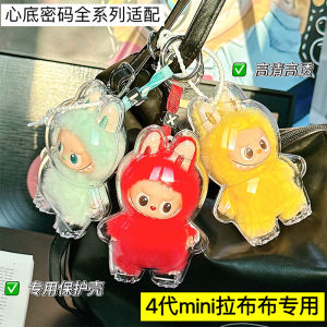 Labubu4.0 Mini Túi Đựng Đồ Chơi Trong Suốt Chống Bụi Labubu Túi Đựng Đồ Chơi Trẻ Em Chống Rơi Thiết Kế Mật Khẩu Dưới Đáy