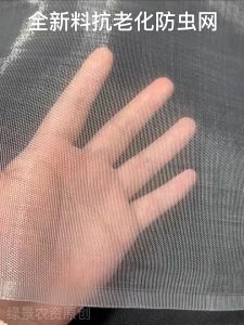 Insect Net Fruit Vegetables Cover Insect Net Plant Covers Net Jaring Garden Decoration Supreme Quality Protective Net Fruit Vegetable Cover Insect Net Mesh Net