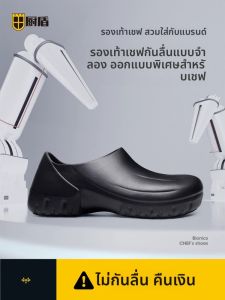Anti-slip Waterproof Anti-grease Odor-Resistant Chef Shoes