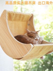 Wall-Mounted Real Wood Cat Bed Suction Cup Cat Hammock Sunbathing Indoor Cat Climbing Frame Warmth All Seasons Medium Cat