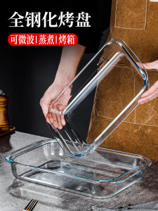 Heat Resistant Glass Baking Tray Microwave Oven Special Utensil High Temperature Resistant Household Steam Fish Dish Rectangular Plate