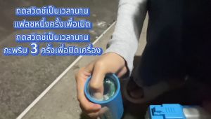 ฉีดน้ำเลเซอร์ ปืนเบิร์น ฉีดน้ำแรง ยิงไกล ถูกติ๊กเพื่อจัดส่งจากกรุงเทพฯ