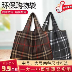 Plaid Large Capacity Foldable Waterproof Shopping Bag Portable Washable Dirty Resistant Environmental Protection Cloth Bag for Shopping And Fitness