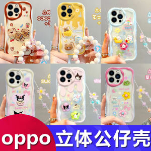 for Oppo Reno8pro + Stereo Cartoon Cream Doll Phone Case Reno 7 6 5 4SE with Cute Carrying Strap Realme V13 V11 V5 K9 New Arrival Phone Case Factory