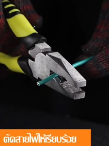 คีม คีมตัด คีมตัดสายไฟ คีมปากจิ้งจก คีมปากจระเข้ คีมอเนกประสงค์ ขนาด 6 นิ้ว Pliers พื้นผิวเคลือบอย่างดี สามารถตัดปลอกสาย