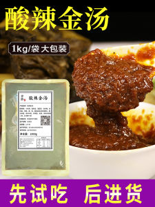 Spicy And Sour Golden Soup Commercial Sichuan Pickle Beef And Rice Noodles Hot Pot Base Material for Universal Use