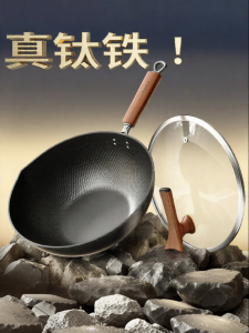 YIZHIFU | Double Texture Titanium Non-Stick Pan for Home Cooking