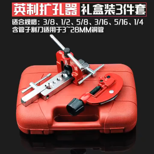 GGYY630 ชุดบานแป๊บ ตัดท่อ ทองแดง 1 ชุด พร้อมคัตเตอร์ตัดแป๊บ+ลูกบานแป๊ป 2 ชั้น ชุดบานท่อ ชุดบานท่อแอร์ บานท่อแอร์ บานแฟร์ท่อ