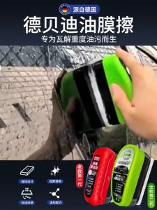 Upgraded Glass Oil Film Cleaning Brush 150ml Large Capacity Windscreen Stain Remover Auto Windshield Cleaner One Wipe for Glass Film 玻璃油膜清洁擦
