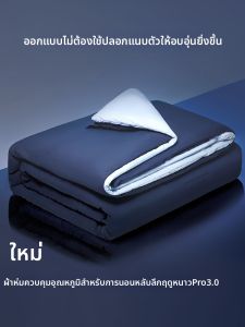 SIBAISE | Chăn Điều Chỉnh Nhiệt Độ Tăng Cường Giấc Ngủ