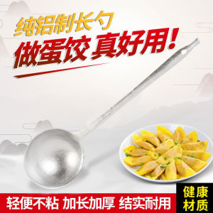 Muỗng Nhôm Kiểu Cũ Muôi Canh Thìa Gia Dụng Làm Sủi Cảo Trứng Muôi Nhôm Cán Dài Nhôm Nguyên Chất Muôi Xào Nấu Cỡ Lớn Muôi Cơm Nhôm Truyền Thống Muôi Cháo