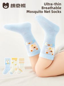 MIANQIXIONG | Summer Thin Mesh Breathable Mid Calf Baby Socks