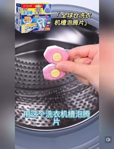 Washing Machine Cleaner Large particles 12pcs/BOX Household Supplies Laundry Supplies Effervescent Washing Machine 🔥Japan 🔥