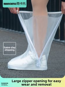 RAINCATO | Waterproof Slip-resistant Thickened Wear-resistant Shoe Covers