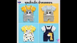 🚀ส่งฟรี บอดี้สูทเด็ก 0-1 ปี ใส่สบาย ไม่ร้อน ชุดเด็กผู้ชาย ของใช้เด็ก ชุดหล่อเด็กผู้ชาย เสื้อผ้าเด็ก newborn ชุดหล่อ BS115