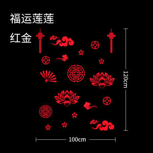 New Year Decorations Chinese Style Window Flowers Stickers Glass Decals Restaurant Store Festive Arrangement Spring Festival