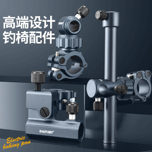 อุปกรณ์เสริมเก้าอี้ตกปลาระดับไฮเอนด์ชั้นวางแท่นวางแท่นวางเหยื่อแบบเต็มรูปแบบชุดป้องกันปลาในตัวชุดสามชิ้นสไตล์ยุโรปครบชุดใช้ได้ทั่วไป