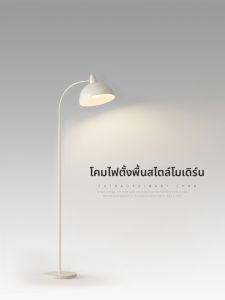 FANZHEN | Simplified Creamy Living Room and Bedroom Reading Floor Lamp