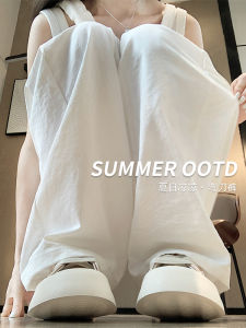 White Wide Leg Pants Women Summer Thin High Waist Draped Loose Quick Dry Banana Ice Silk Straight Sport Trousers